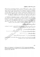 کیفیت روابط (Quality of Realationship Inventory=QRI)